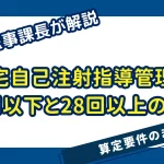 在宅自己注_1以外