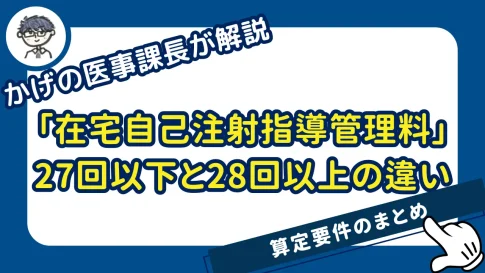 在宅自己注_1以外