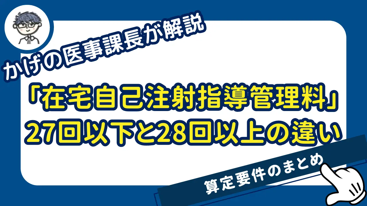 在宅自己注_1以外