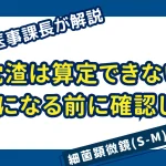 尿沈渣は算定できない？